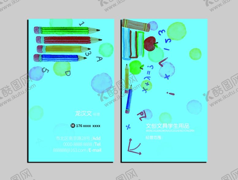 编号：28172009190155558823【酷图网】源文件下载-文具名片