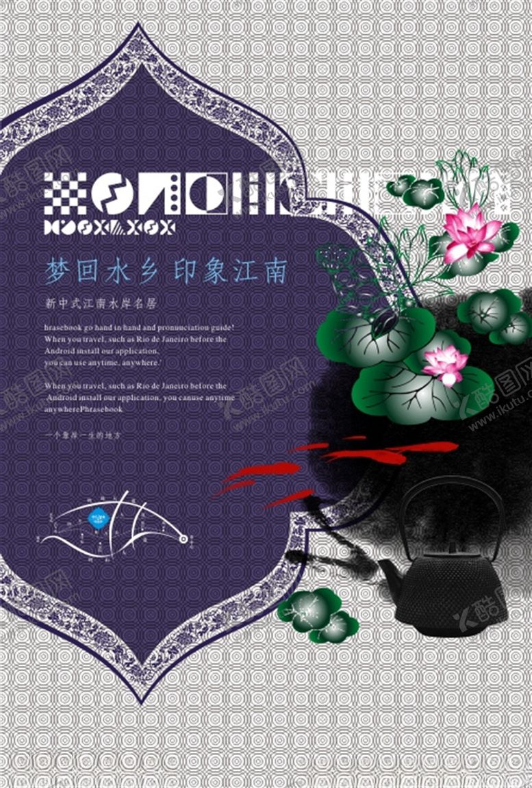 编号：40081205050618523337【酷图网】源文件下载-房地产海报