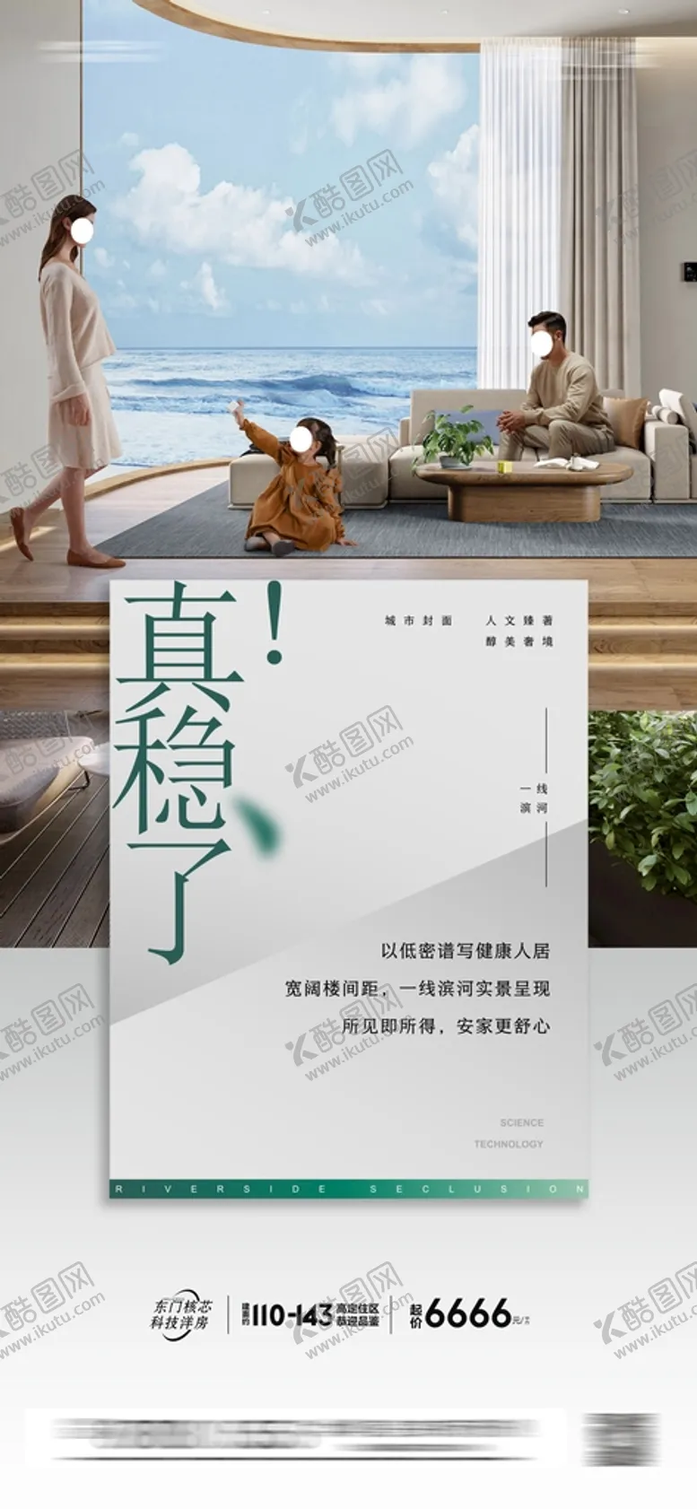 编号：42032810220701563938【酷图网】源文件下载-房地产价值点