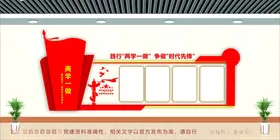 党建文化墙