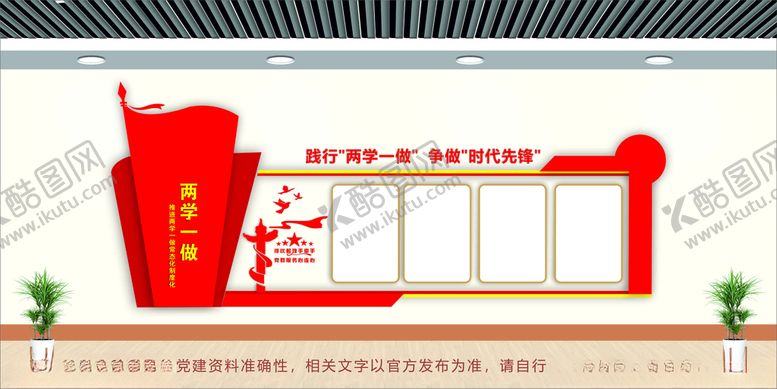 编号：94658801290628018396【酷图网】源文件下载-党建文化墙