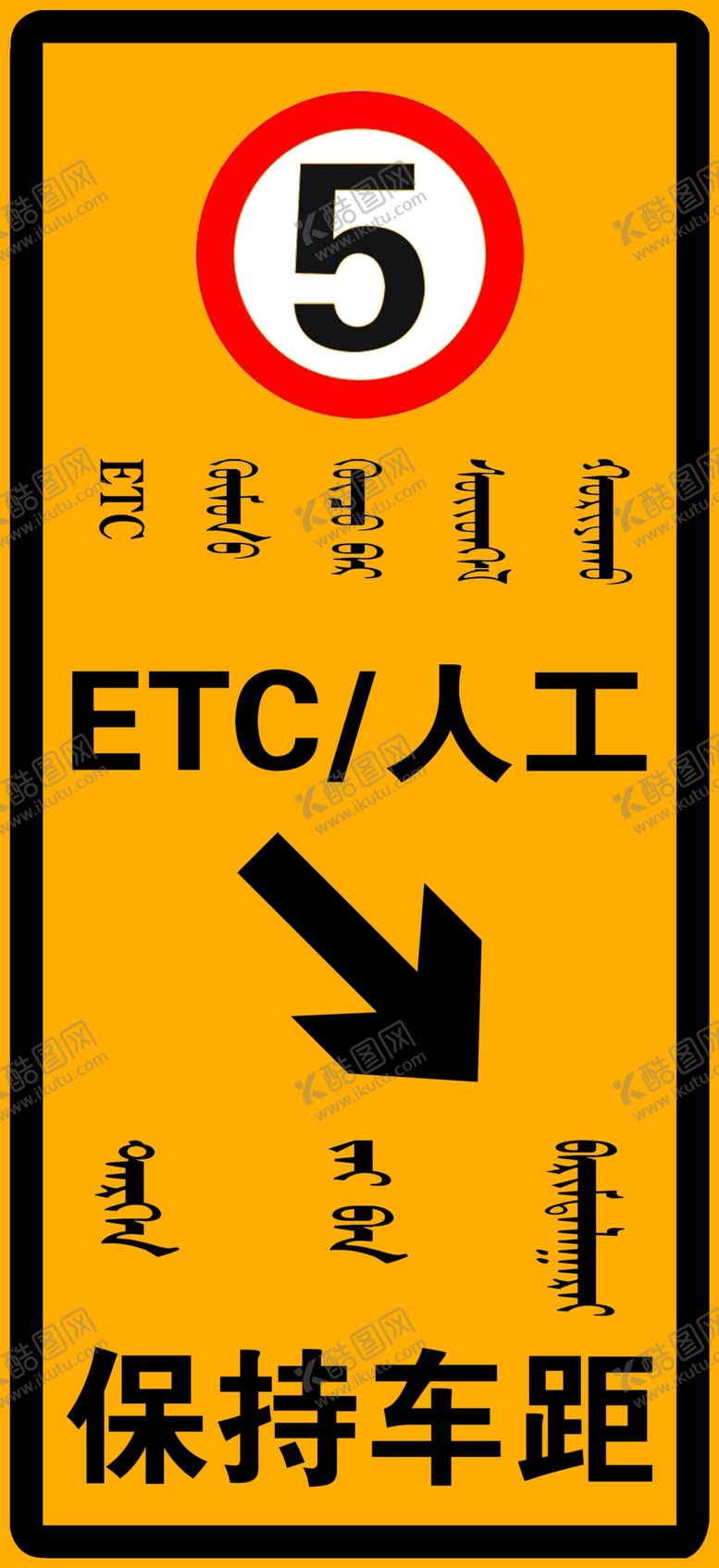 编号：80104209282104397449【酷图网】源文件下载-路牌