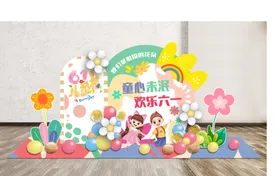 欢乐六一