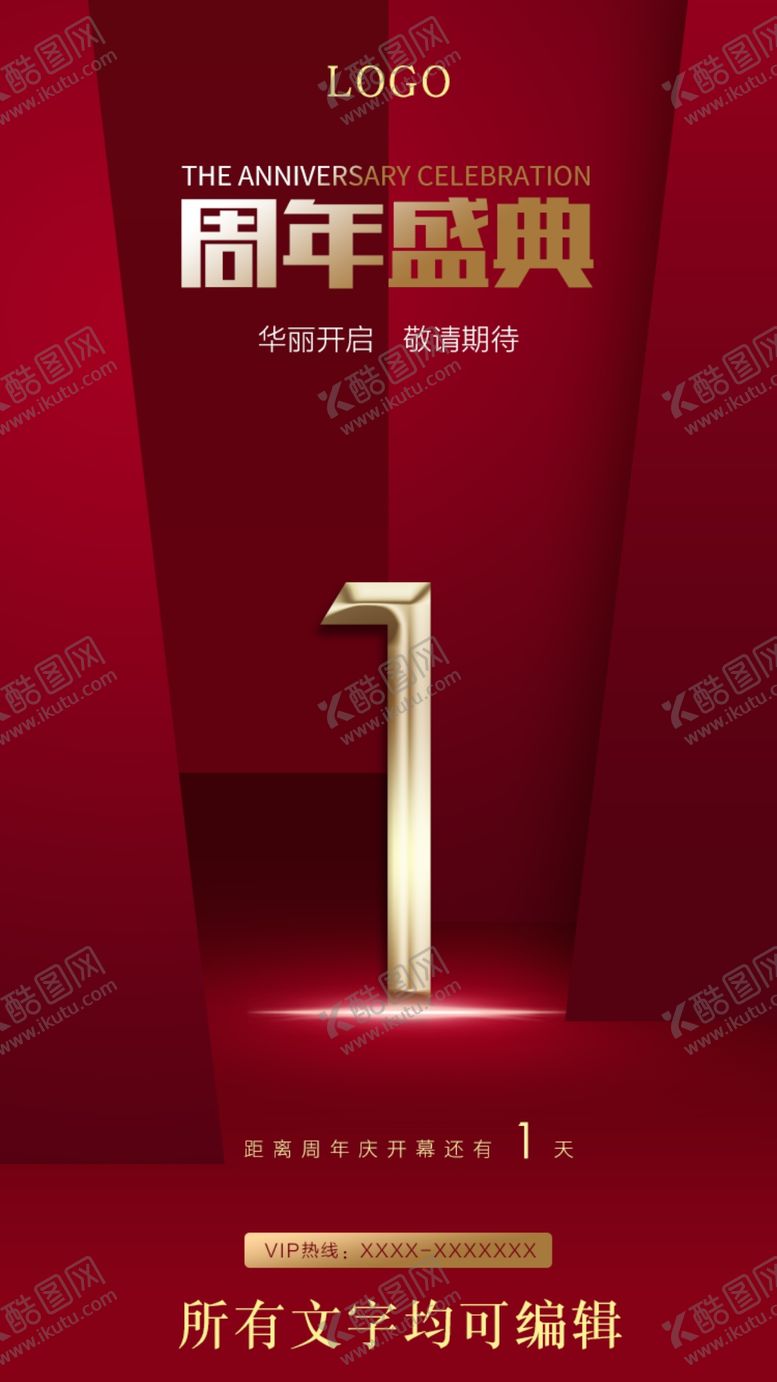 编号：15053109152332586735【酷图网】源文件下载-倒计时数字可任意编辑