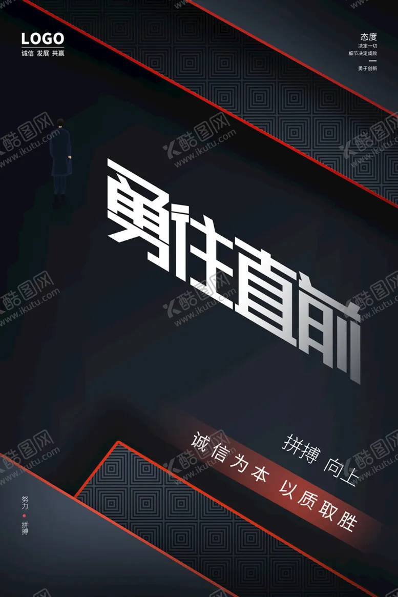 编号：21430909131752160571【酷图网】源文件下载-企业文化宣传海报