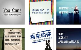 企业励志文化