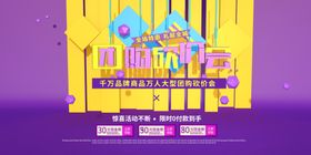 购物节