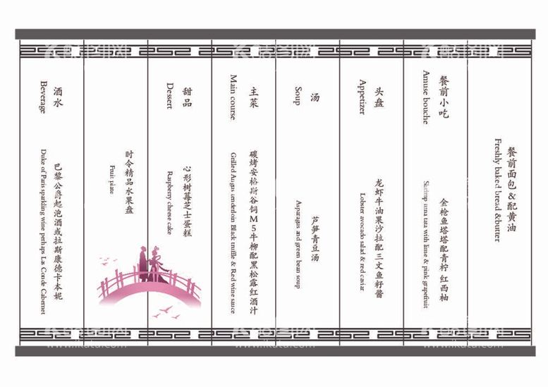 编号：80918612041555469108【酷图网】源文件下载-中式菜单