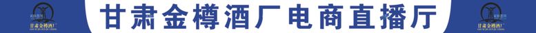 编号：56720201260146479294【酷图网】源文件下载-电商横幅