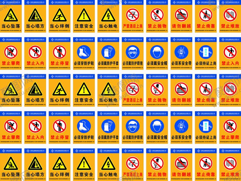 编号：39095501121344568388【酷图网】源文件下载-安全标识牌