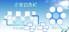 企业文化