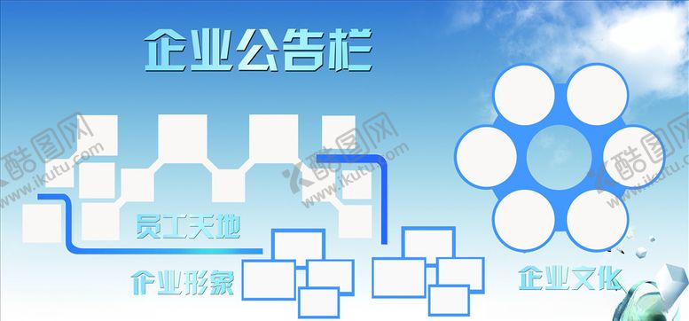 编号：84568605080713368966【酷图网】源文件下载-企业文化