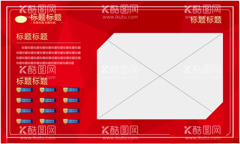 编号：74489801280058007730【酷图网】源文件下载-展板背景红色