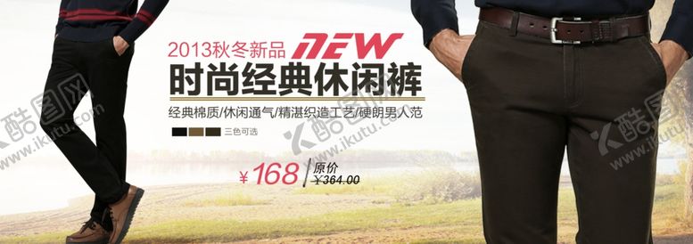 编号：46972107041512159424【酷图网】源文件下载-服装