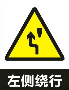 交通安全标识