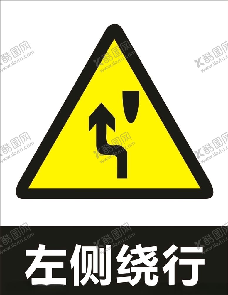 编号：29204409191141185371【酷图网】源文件下载-交通安全标识