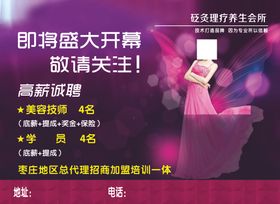 美容会馆