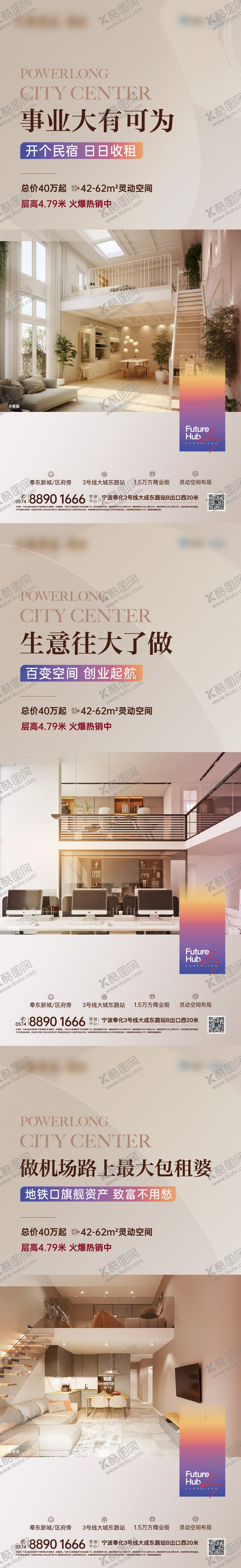 编号：92083812070111215233【酷图网】源文件下载-公寓价值点海报