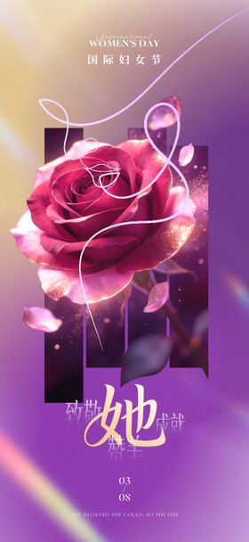 妇女节女神节海报
