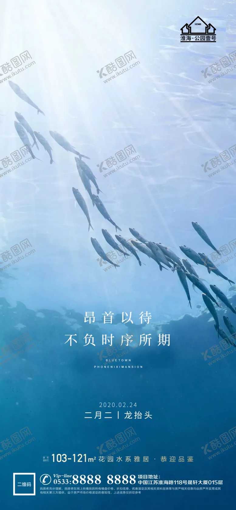编号：38294110071700065932【酷图网】源文件下载-地产龙抬头微信
