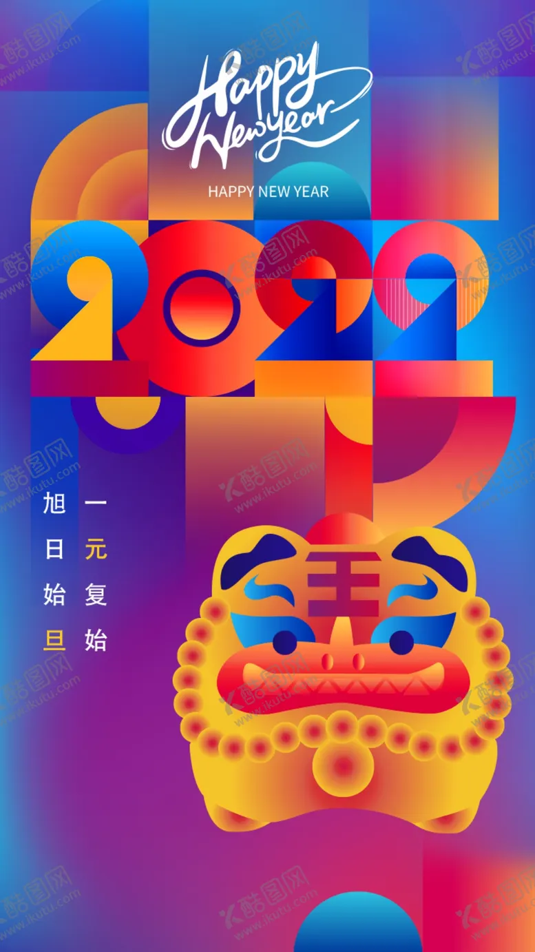 编号：15893210062122323726【酷图网】源文件下载-虎年 