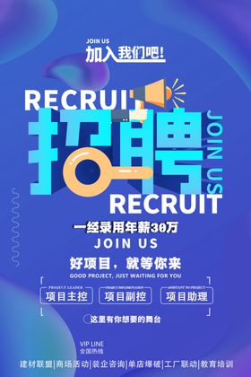 招聘高端企业会校园