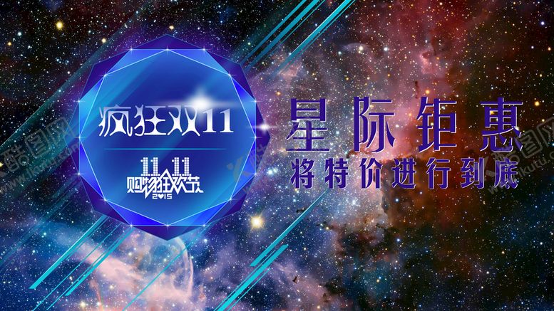 编号：18324509150233354072【酷图网】源文件下载-淘宝海报设计团结PSD