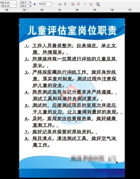 养护院智力评估室