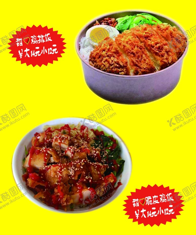 编号：96575306261004435210【酷图网】源文件下载-脆皮鸡饭