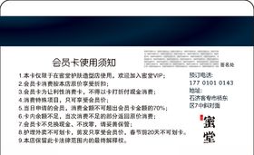 理发店VIP卡