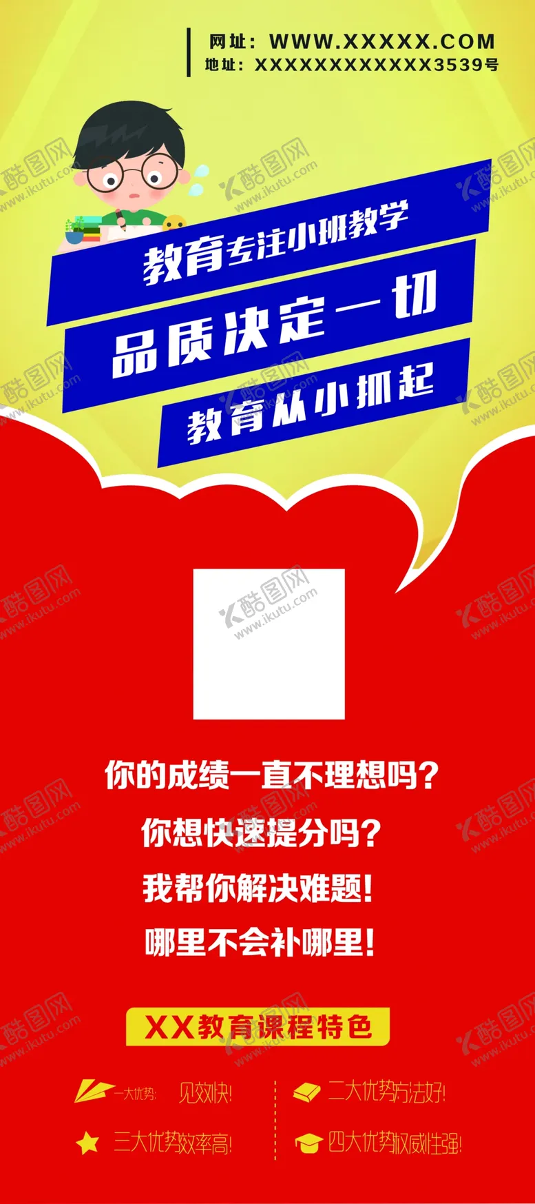 编号：63504305051930517612【酷图网】源文件下载-教育
