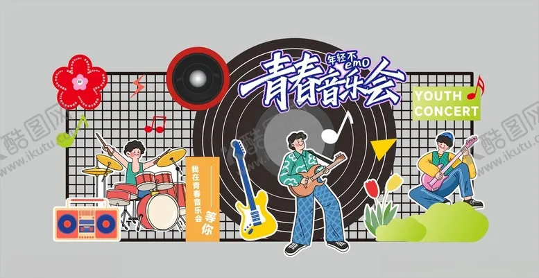 编号：24387902272314405103【酷图网】源文件下载-音乐节美陈