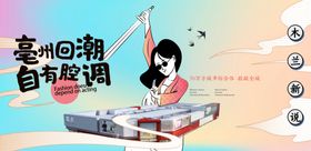 地产人物手绘创意系列海报背景板