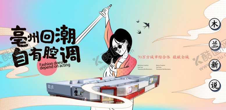 编号：25524804081128479235【酷图网】源文件下载-地产人物手绘创意系列海报背景板