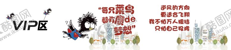 编号：47917107061340156422【酷图网】源文件下载-笨鸟先飞