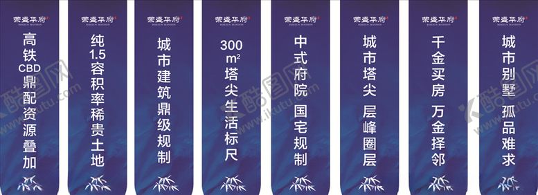 编号：25965504181106597949【酷图网】源文件下载-双面吊旗