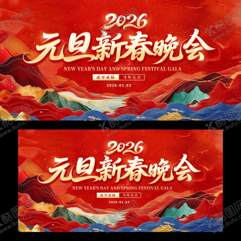 编号：20613512221633158204【酷图网】源文件下载-元旦