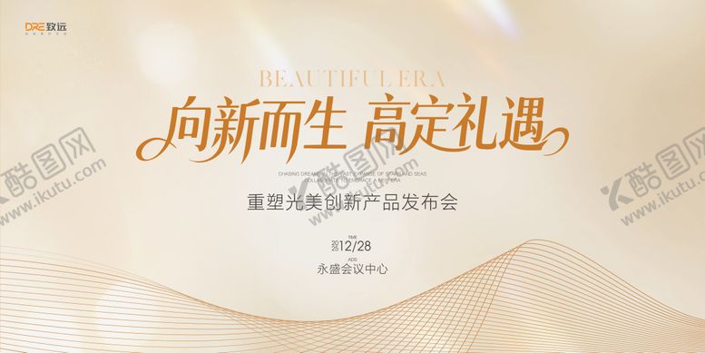 编号：33140904241951191679【酷图网】源文件下载-香槟金发布会背景