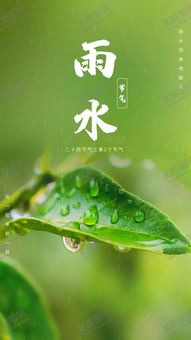 编号：87015811300153396373【酷图网】源文件下载-雨水