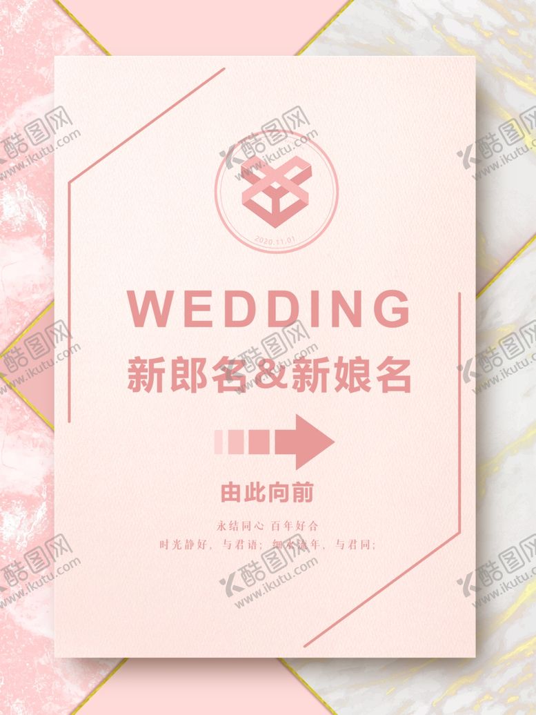编号：75871504210256075833【酷图网】源文件下载-婚礼指示图