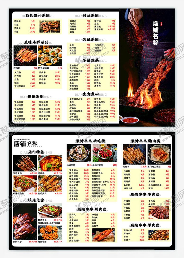 编号：59292610022125492117【酷图网】源文件下载-折页菜单黑色菜单