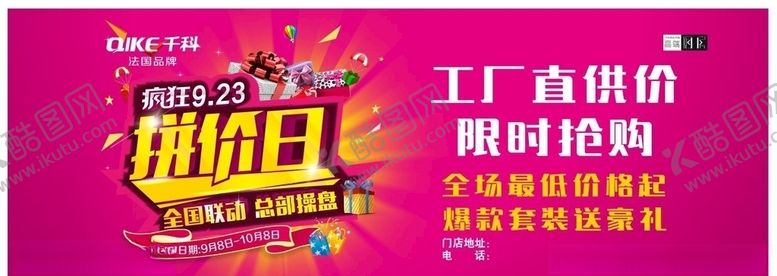 编号：36701510211448595630【酷图网】源文件下载-千科电器logo