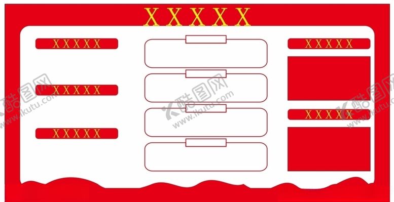 编号：23353503122115547212【酷图网】源文件下载-公用海报
