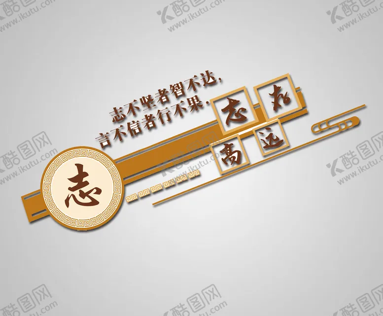 编号：65165901261458007486【酷图网】源文件下载-学校文化墙