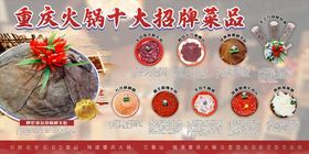 重庆火锅文化招贴展品
