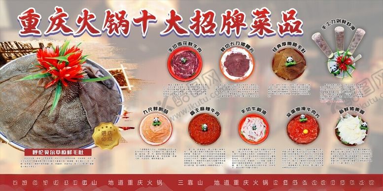 编号：53228904020336228194【酷图网】源文件下载-重庆火锅文化招贴展品
