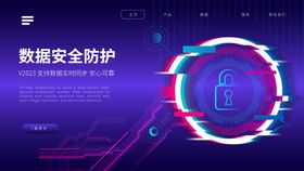 数据安全方案专家banner