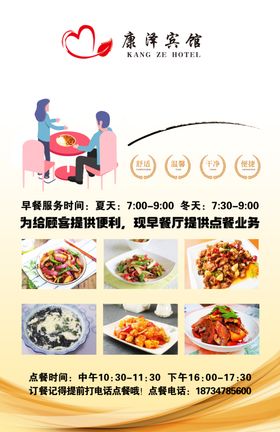 菜单海报