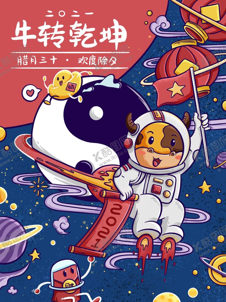 编号：82716005150657396131【酷图网】源文件下载-插画素材