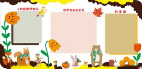 秋季兔子主题手抄报模板